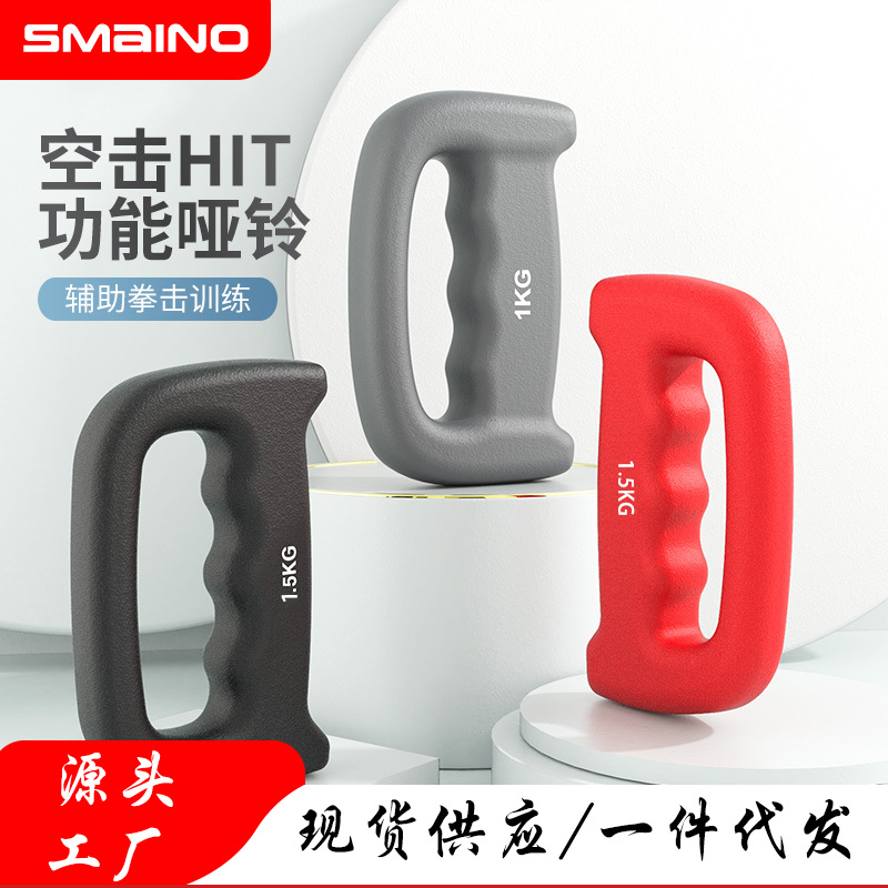 New Boxing Dumbbells Home Boxing Weightlifting Exercise Fitness Dumbbells Arm Exercise Pair Exercise Equipment