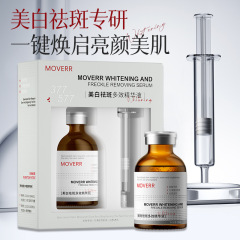 MOVERR美白祛斑多效精华液补水保湿紧致收缩毛孔面部精华水现货