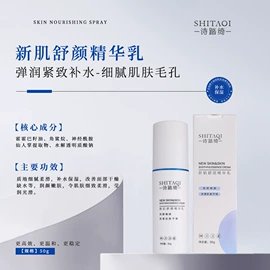 冻干粉;皮肤外用敷料/伤口敷料;液态精华