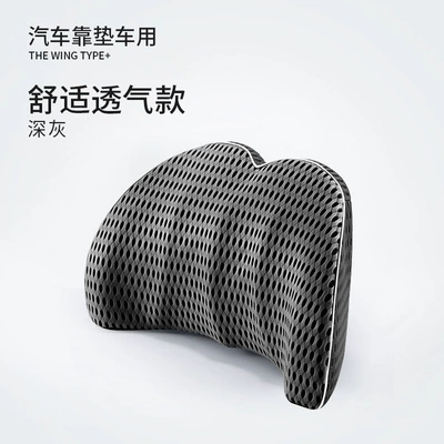 Waist support, Memory Foam Car Lumbar - lumbar-support-dark-gray-separate-lumbar-support