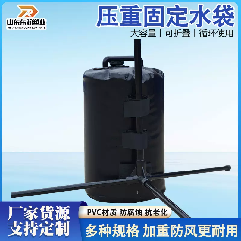 户外帐篷固定水袋防风广告牌固定注水底座四脚帐篷停车棚固定水袋