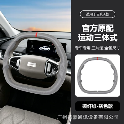 Steering wheel cover three-piece multi-color Nappa leather anti-slip - a-carbon-fiber-gray-38cm