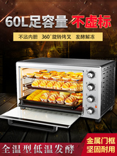 现货多功能电烤箱全自动大型家用大容量48L60L升专用电烤炉烘焙热