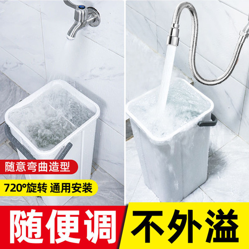 Water faucet extension spray head splash-proof head universal swivel elongated water pipe mop pool outlet nozzle