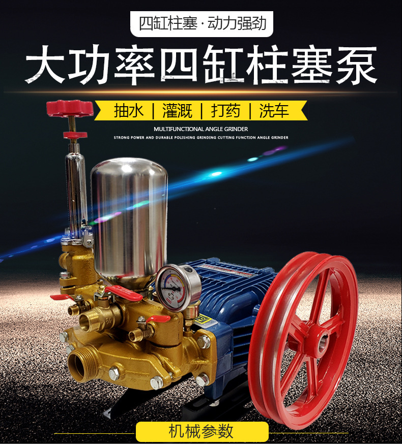 Bomba de émbolo de alta presión tipo 26/60, rociador de cabezal de bomba de agua, lavado de autos agrícola, rociador de bomba de cerámica, rociador