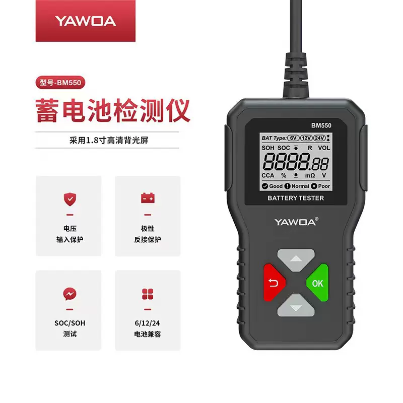 汽摩电池检测设备 6V12V24V多功能智能数显电瓶测试诊断