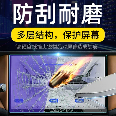Blue G318 central control tempered film, Car interior film