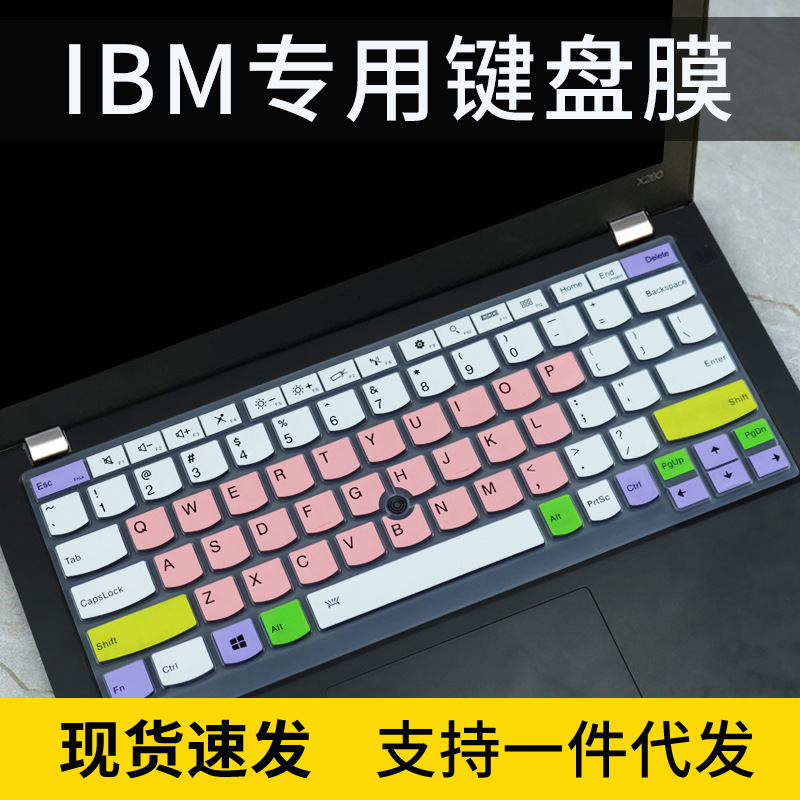Applicable to Lenovo thinkpad X280 X270 X260 X250 laptop X240 keyboard protective film