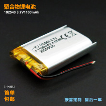 102540�ۺ����늳�3.7V1100mAh�{����������܇��������Ʒ���݃x