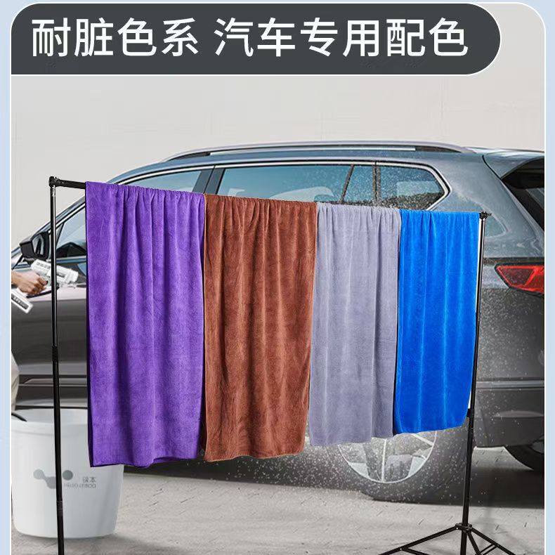 Factory Direct Sales Car Wash Large Towel, Extra Large Thickened Car Cleaning Cloth, Absorbent Car Rag Factory Direct Sales Car Wash Large Towel, Extra Large Thickened Car Cleaning Cloth, Absorbent Car Rag