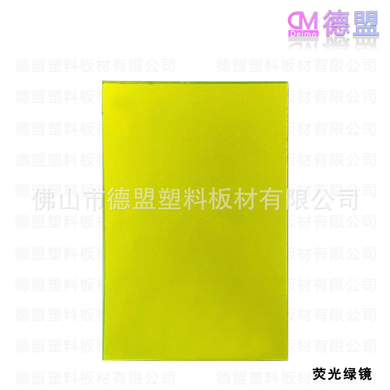 有机玻璃镜片加工大张PMMA塑胶镜片厂家 亚克力镜片  亚克力镜子