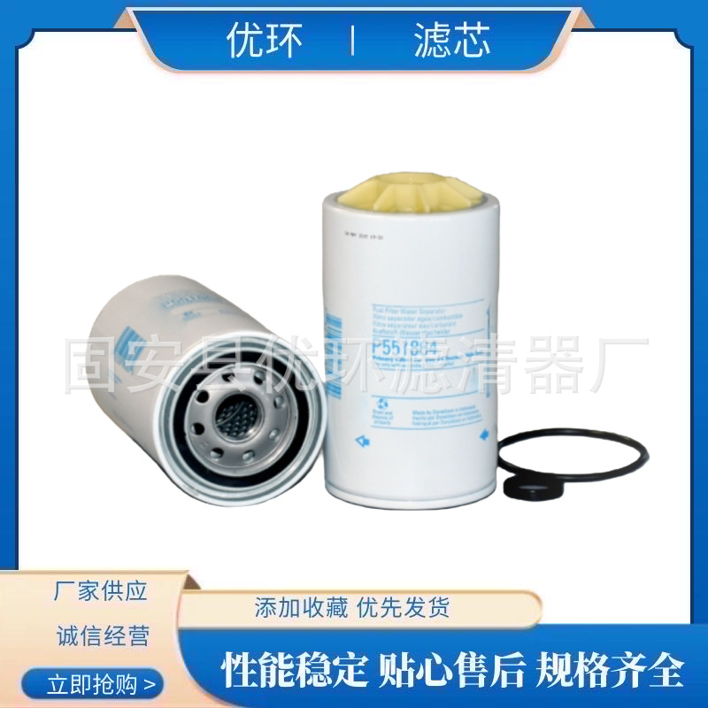批发工程机械矿山设备专用柴油过滤芯滤清器P551864滤芯滤清器