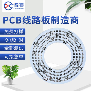 Professional Fr4 Single-Sided Double-Layer Multi-Layer Circuit Board Allegro Proofing Circuit Board Printing Circuit Board Processing Manufacturer