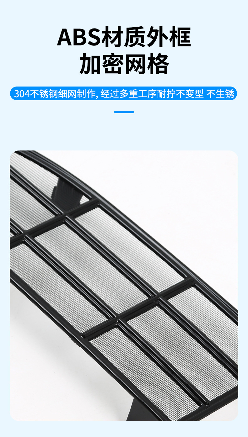 Suitable for sea lion 07ev extended range version car insect net front face net special modified decorative strip car supplies