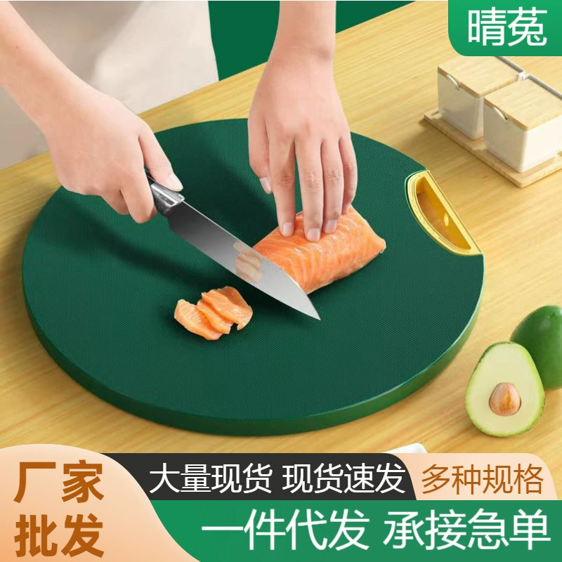 Кухонная разделочная доска, нескользящая разделочная кость, может стоять, круглая пластиковая разделочная доска, не осыпается шлаком, двусторонняя разделочная доска из полиэтилена, прямая продажа с фабрики