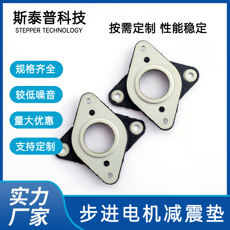 42型步进电机减震垫减振器减震片减震支架散热片套件防抖微型静音