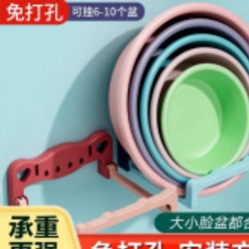 Foldable Wall-Mounted Washbasin Rack Bathroom Punch-Free Storage Rack Bathroom Toilet Bath Foot Basin Storage Drain Rack