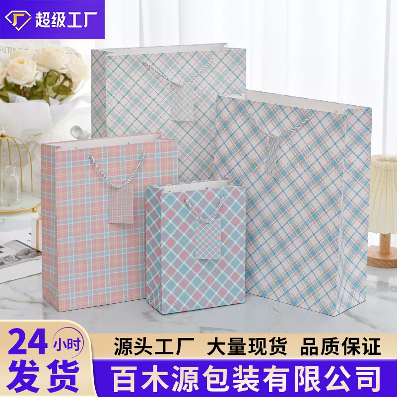 新款小清新时尚格子礼品手提袋文具饰品店包装袋白卡纸加厚礼品袋