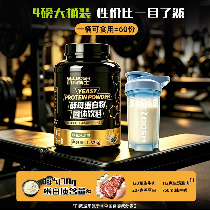 Muscle Doctor Yeast Protein Powder Fitness High Protein Powder Sports Non-Whey Protein Powder Muscle Doctor Yeast Protein Powder Fitness High Protein Powder Sports Non-Whey Protein Powder