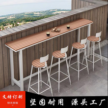 户外塑木防腐木露天靠墙庭院长条高脚窄桌子吧台桌椅组合铁艺