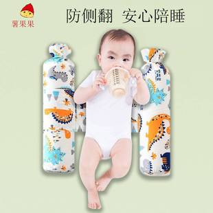Baby Side Sleeping Artifact Soothing Pillow Baby Sleeping Pillow Newborns Anti-turn Backrest Pillow Buckwheat Fixation
