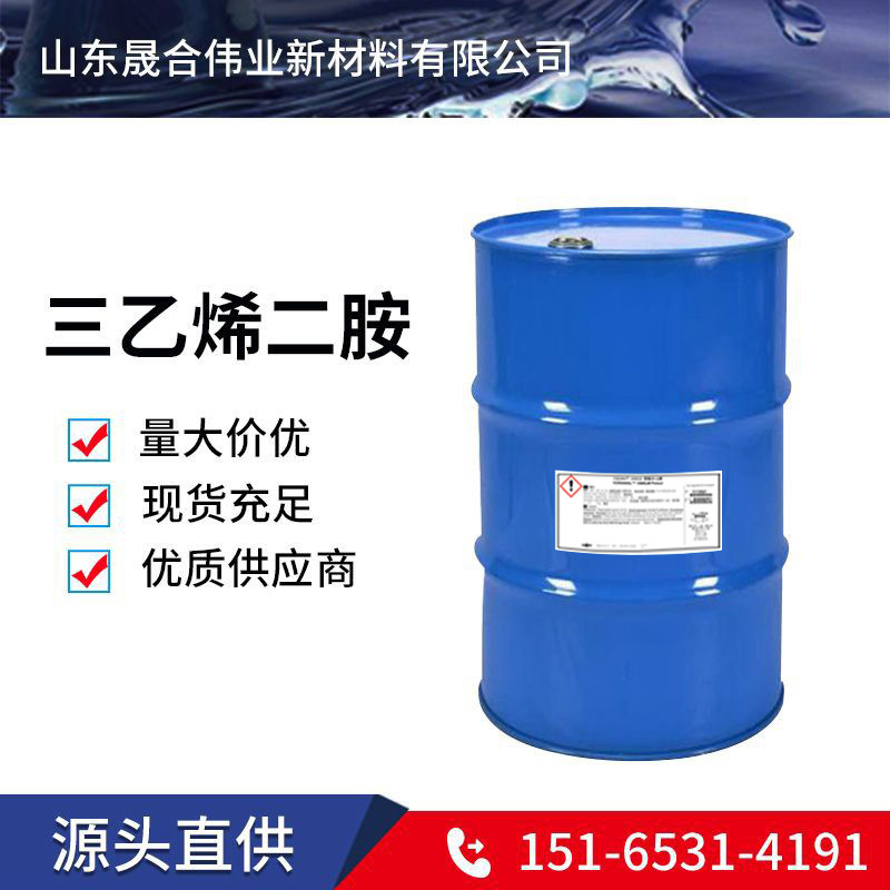 三乙烯二胺厂家工业级专用组聚催化剂99.9%聚氨酯TEDA三乙烯二胺