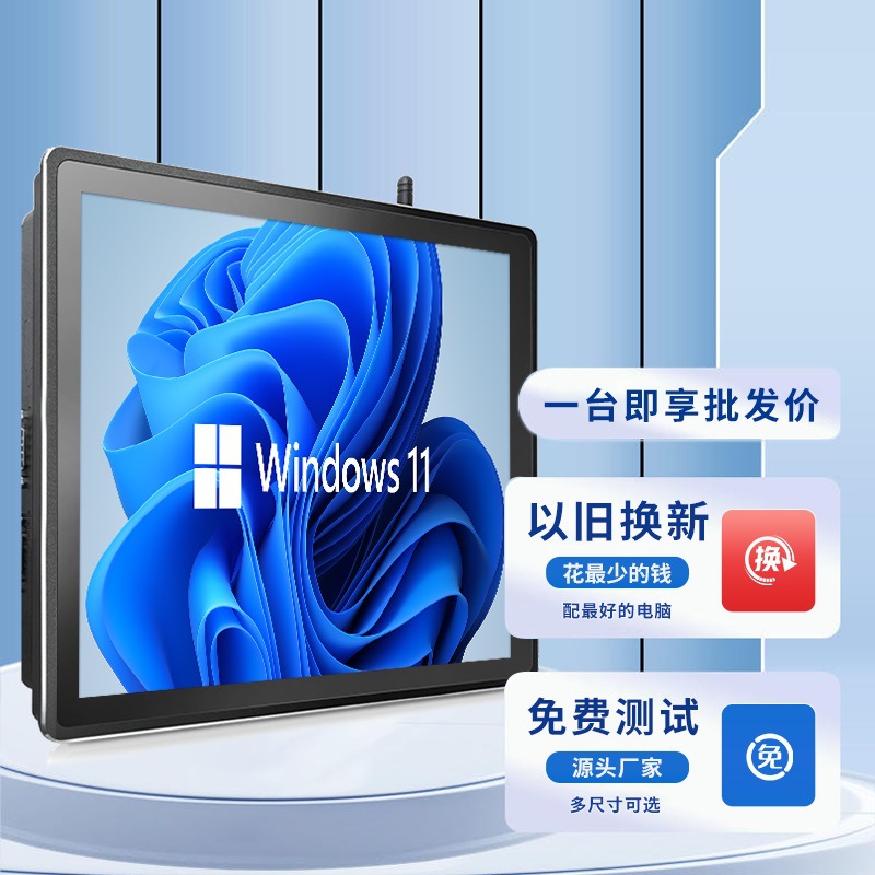 A级7寸纯平铝面工控一体机工业自动化工位机触控可定制工控专用