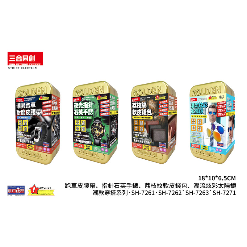 新款荔枝纹软皮钱包潮流炫彩太阳墨镜台湾娃娃机爆款