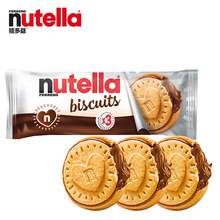 进口费.列罗Nutella能多益榛子巧克力酱新年夹心爱心饼干休闲零食