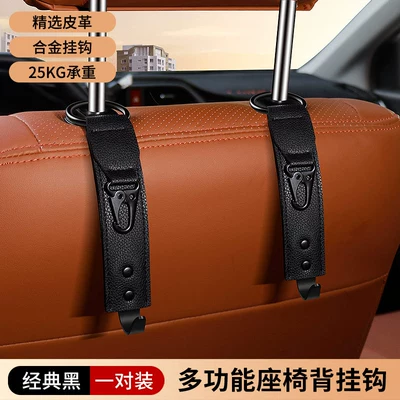 Car seat back hook Car hanging - classic-black-2-pack