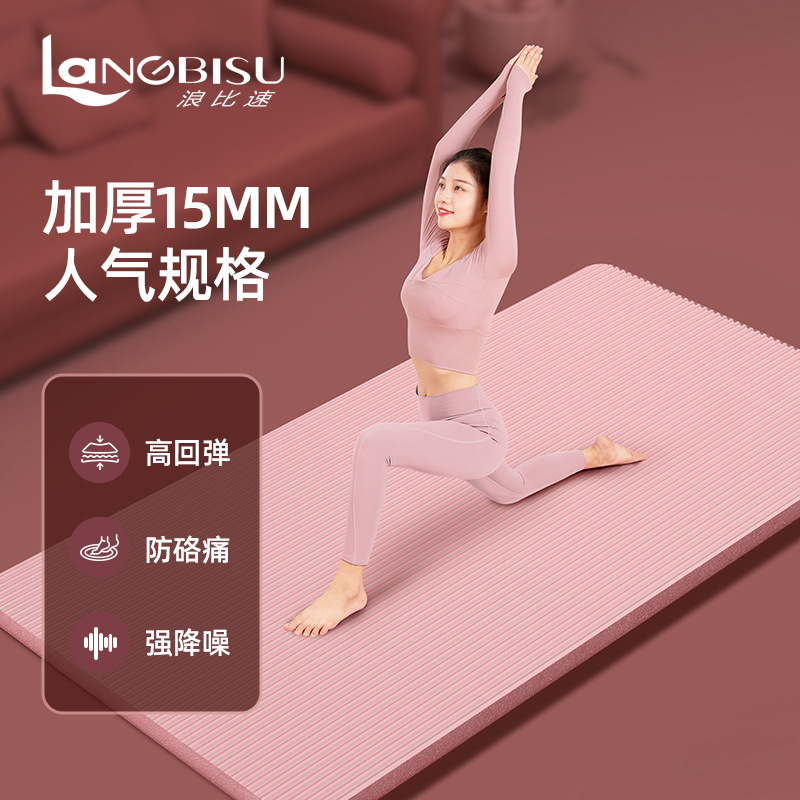 Nbr Yoga Mat Source Factory Gymnastics Mat Sleeping Mat Sports Fitness Wholesale Non-Slip Thickeneded Size Custom Logo