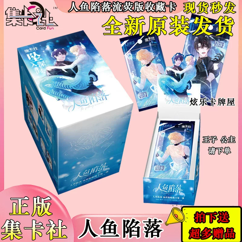 Собрание коллекционных карточек Mermaid fall card card flow версия 312-й пули коллекционная карточная упаковка анимационная карта Bai Chunian Lanbo