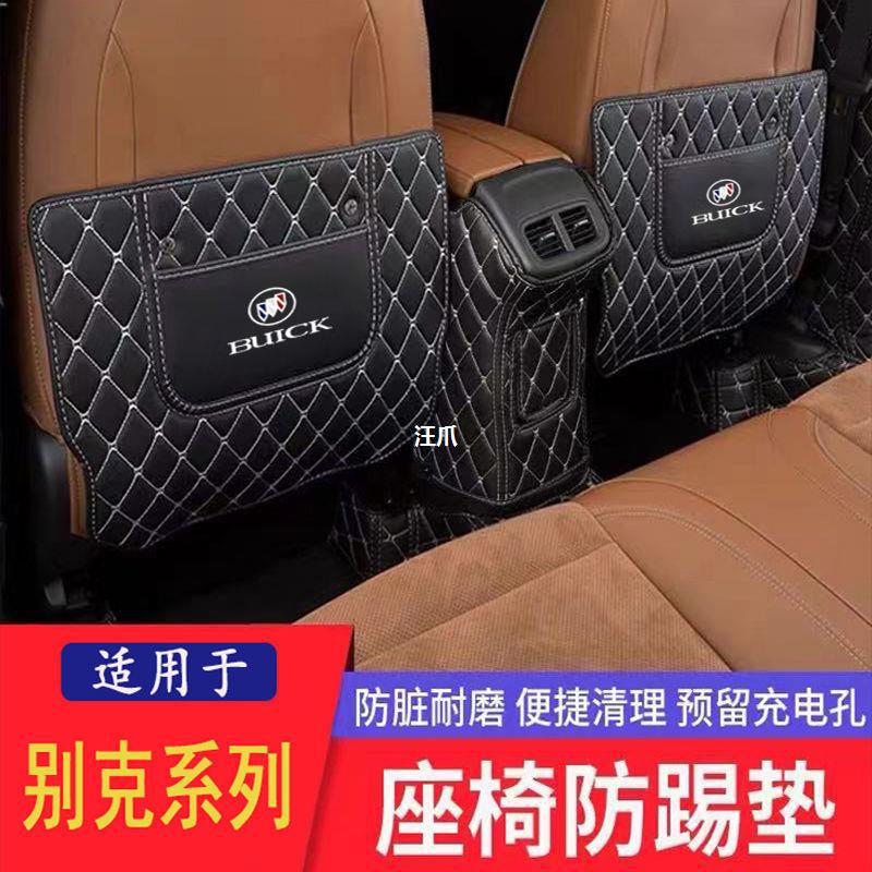 别克GL6昂科威S plus英朗君威君越昂克拉GX后排座椅扶手箱防踢垫