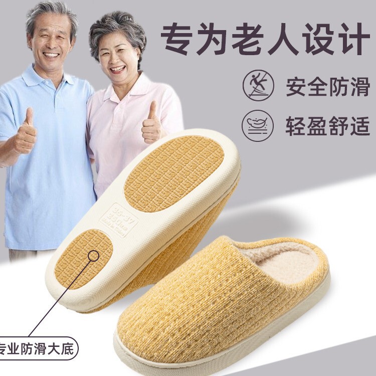 Non-Slip Cotton Slippers for the Elderly, Autumn and Winter Women's Home Indoor Thick-Soled Outer Wear Plush Warm Cotton Shoes for Men