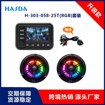 Rv Outdoor Waterproof Mp5 | Avtomobil ehtiyat hissələri - 5inch-screen-mp5-h-303058b-25t