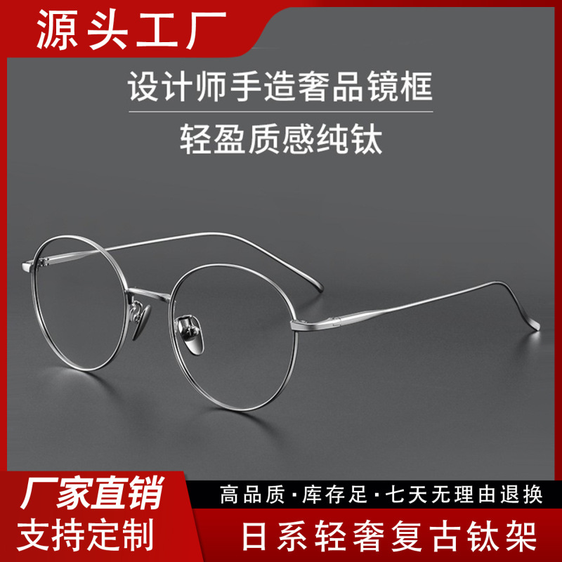 New ultra-light pure titanium retro round frame glasses myopia adjustable degree plain anti-blue light glasses frame ST1644
