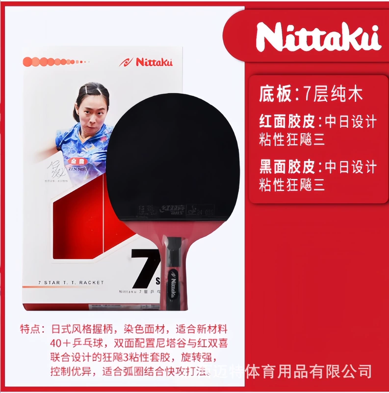 Ракетка для настольного тенниса Nittaku 7 слоёв дерева накладка прямая ручка