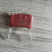 廈門法拉 GD CBB 0.0056uf 562 5.6nf 630v 薄膜電容 15mm