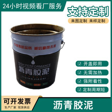 沥青胶泥嵌缝防水防腐耐酸碱免熬型池壁道路灌缝用聚氯乙烯胶泥