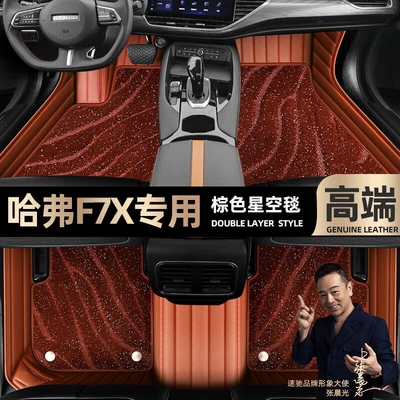 Ayaqaltılar (Kovriklər) leather + beige] - take-a-photo-and-leave-a-message-with-the-car-model-and-year-brown-leather-brown-starry-sky-blanketdouble-layer-model