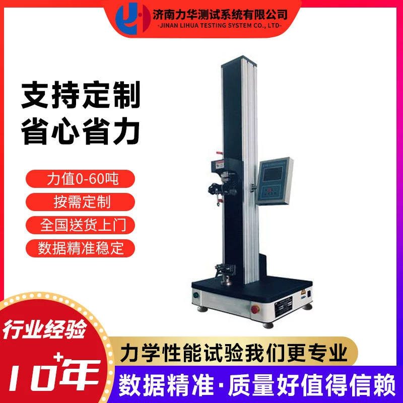 Lihua строительные леса крепежная машина для испытания на растяжение и разрушение скольжения универсальная машина для испытания на растяжение стальных труб