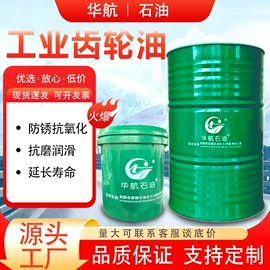 液压油;成型油;工业齿轮油