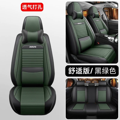 Four Seasons Pad: Leather Car Seat Cushion, Fully Enclosed - black-and-green-ordinary-solid-waist-comfort-version-general-purpose