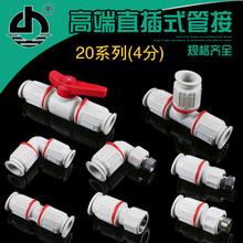 亨得龍批發ppr免熱熔快速接頭快插直接彎頭水管配件閥門ppr快接