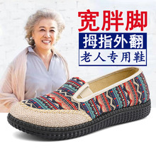 老北京布鞋女夏季一脚蹬亚麻帆布鞋复古民族风休闲妈妈鞋老太太浦