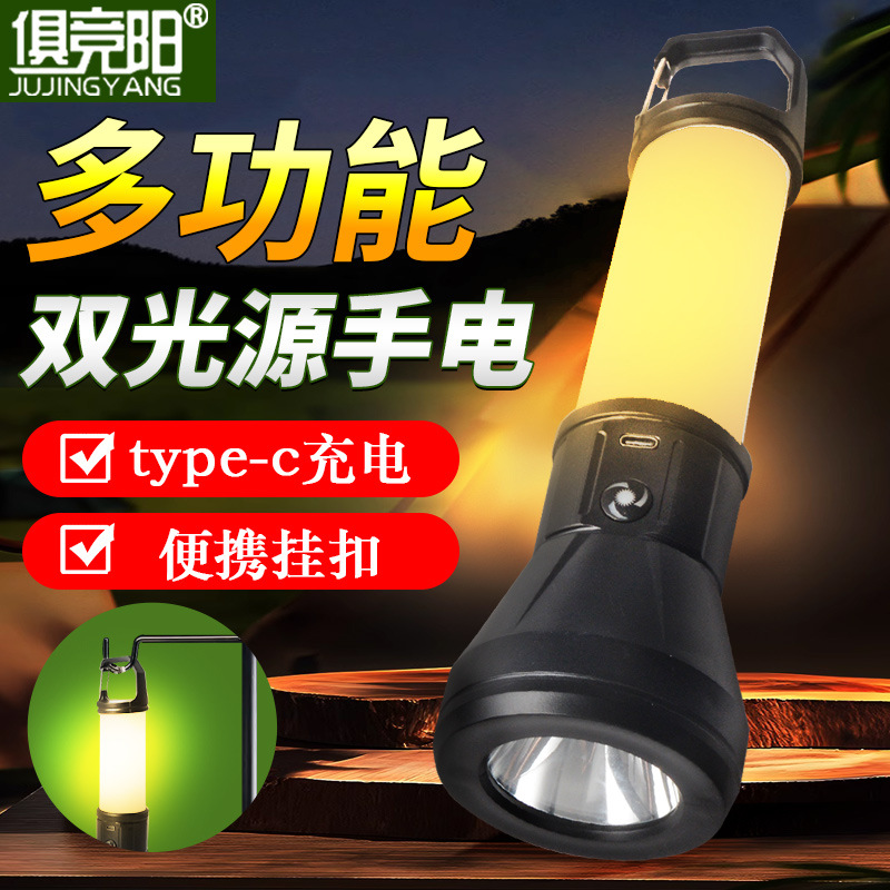 俱竟阳双光源侧灯泛光手电筒强光远射超亮氛围露营手电筒超长续航