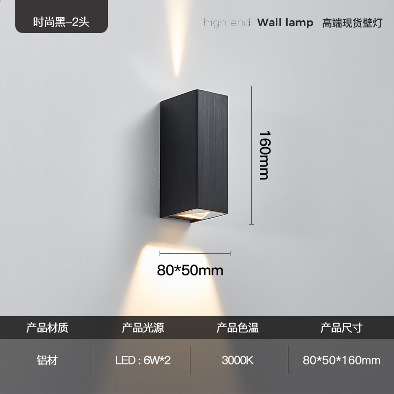 브러시 블랙 라이트 위아래 12W