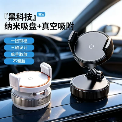 【Source Factory】Cross-border Nano Car Car phone holder - black-nano-suction-cup-vacuum-suction-included
