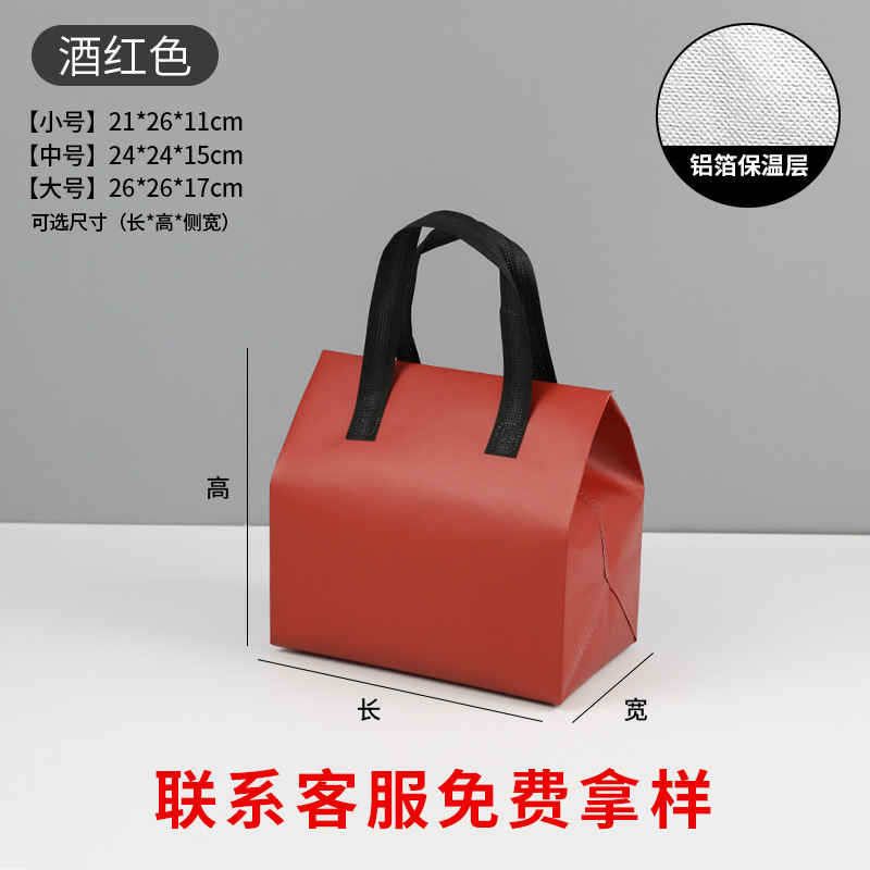 酒红色外卖保温袋通用餐饮甜品蛋糕奶茶雪糕无纺布手提打包袋批发