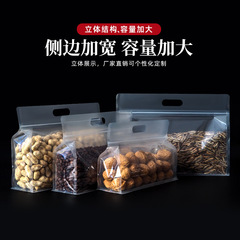 Factory Direct Sale Eight-Sided Sealed Bag with Self-Sealing Feature, Thickened Handle-Sealed Bag for Dry Fruits, Snacks, Refrigerator Storage, Transparent Packaging Bag